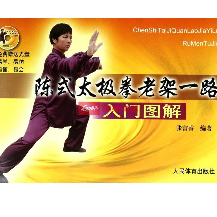 tai chi beginners classes near me