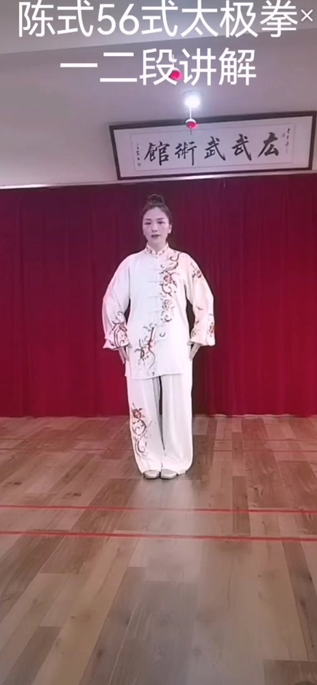 chen style tai chi 56 form